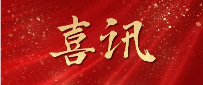 喜訊：四川潤(rùn)雨石公司完成首個(gè)基于高溫超導(dǎo)集束纜線(xiàn)的D型超導(dǎo)線(xiàn)圈研制與低溫實(shí)驗(yàn)